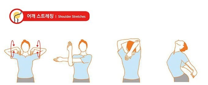 어깨 스트레칭
