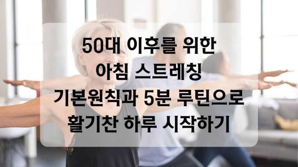 썸네일-스트레칭2