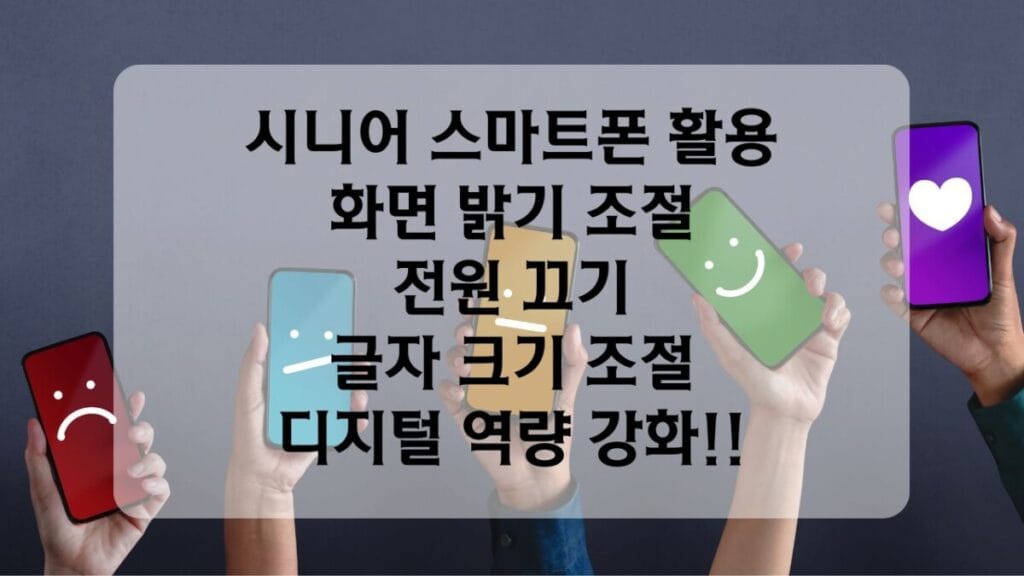 썸네일-스마트폰 2