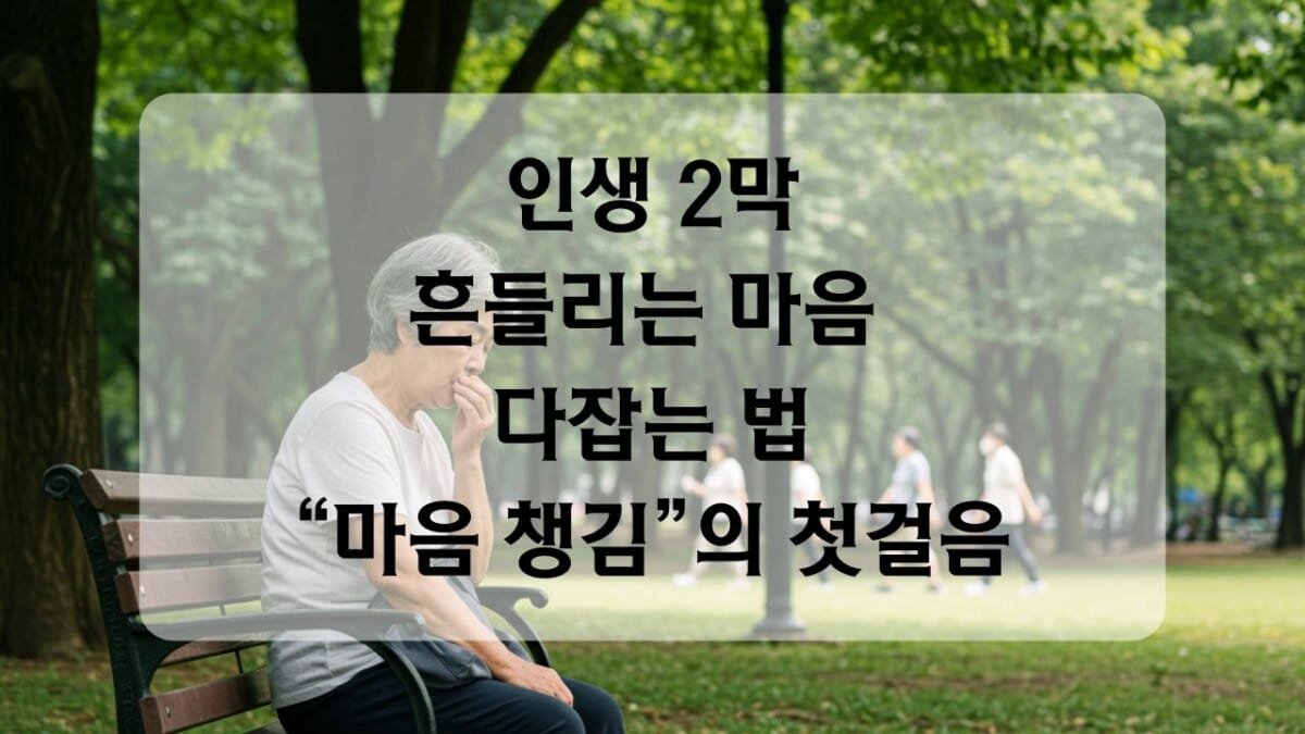 썸네일-마음챙김